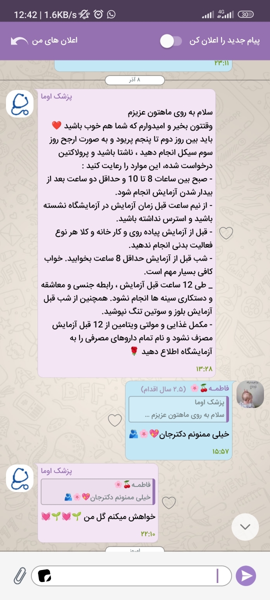 عدم مصرف مولتی ویتامین قبل از آزمایش