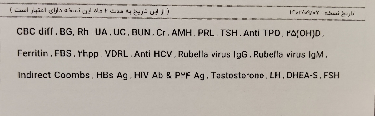 عدم مصرف مولتی ویتامین قبل از آزمایش