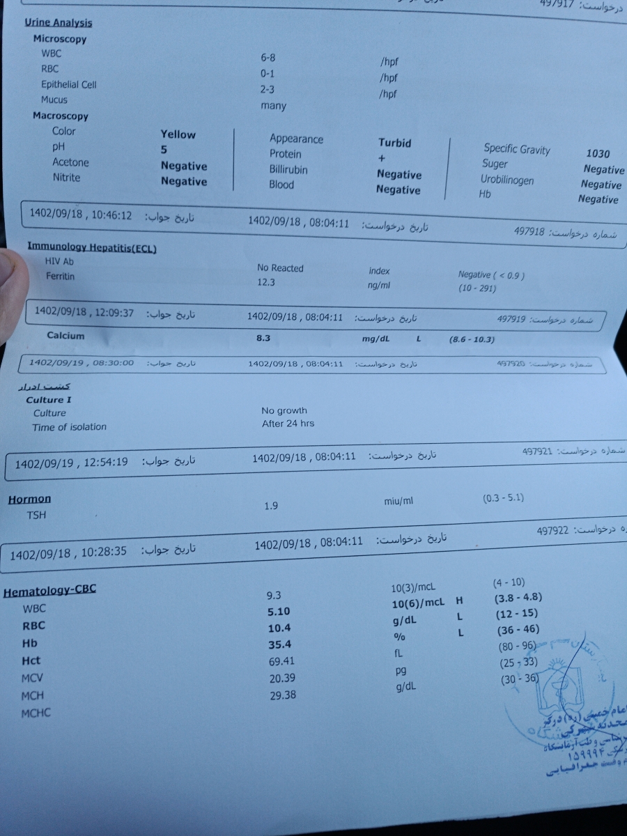 تفسیر آزمایش خون و ادرار تفسیر آزمایش خون و ادرار
