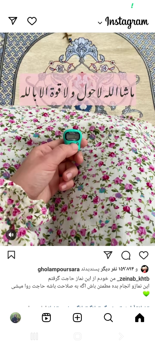 از معجزه هایی که براتون شده یا دیدید بگید💚 از معجزه هایی که براتون شده یا دیدید بگید💚