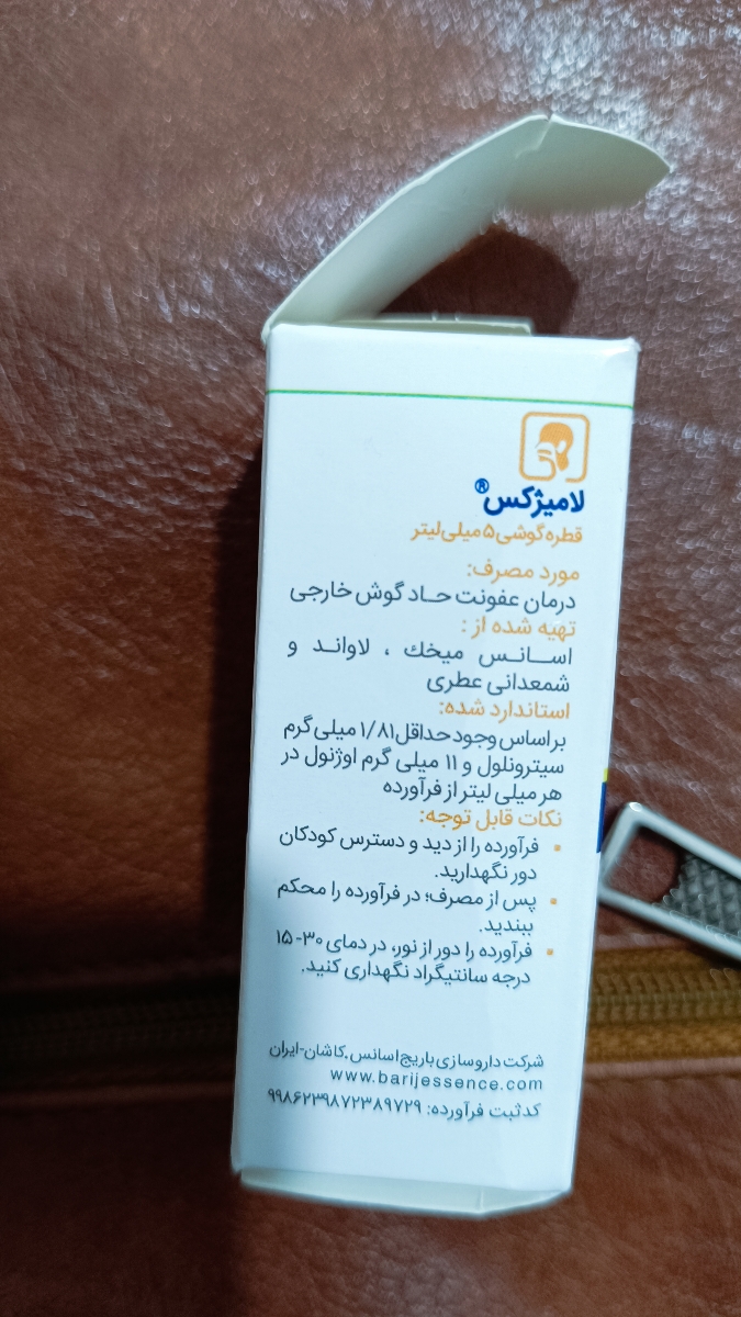 مصرف قطره عفونت گوش در بارداری( لامیژکس)