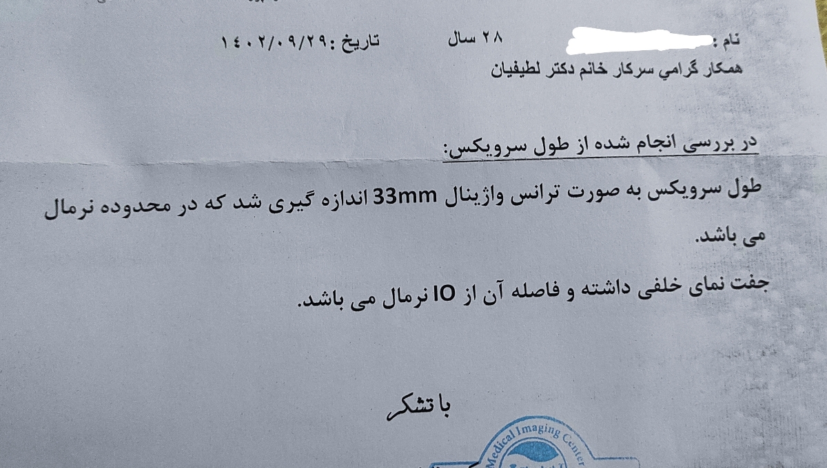 درد واژن در هفته ۱۹ بارداری درد واژن در هفته ۱۹ بارداری