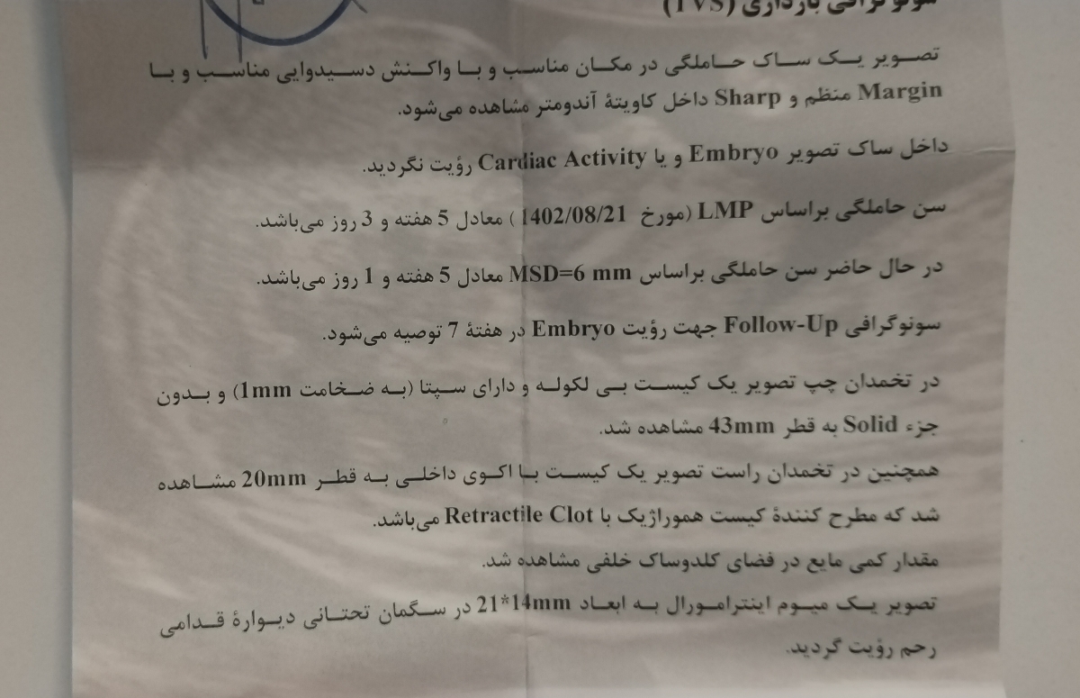سه روز پیش تست بتام 0.1 بود که منفی بود امروز یه روز بعد از موعدم شده 64.5.