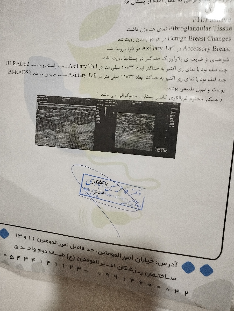تفسیر ماموگرافی وتشخیص مشکل تفسیر ماموگرافی وتشخیص مشکل