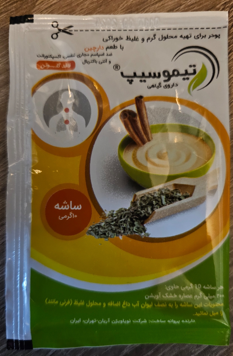 خوردن تیمو سیپ برای کودک ۱۵ ماهه خوردن تیمو سیپ برای کودک ۱۵ ماهه