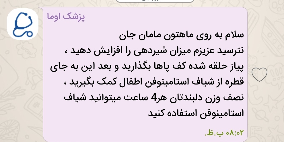 ۱۲ قطره چقدر از قطره چکان میشود و راهکار برای تب نوزاد ناشی از واکسن ۱۲ قطره چقدر از قطره چکان میشود و راهکار برای تب نوزاد ناشی از واکسن