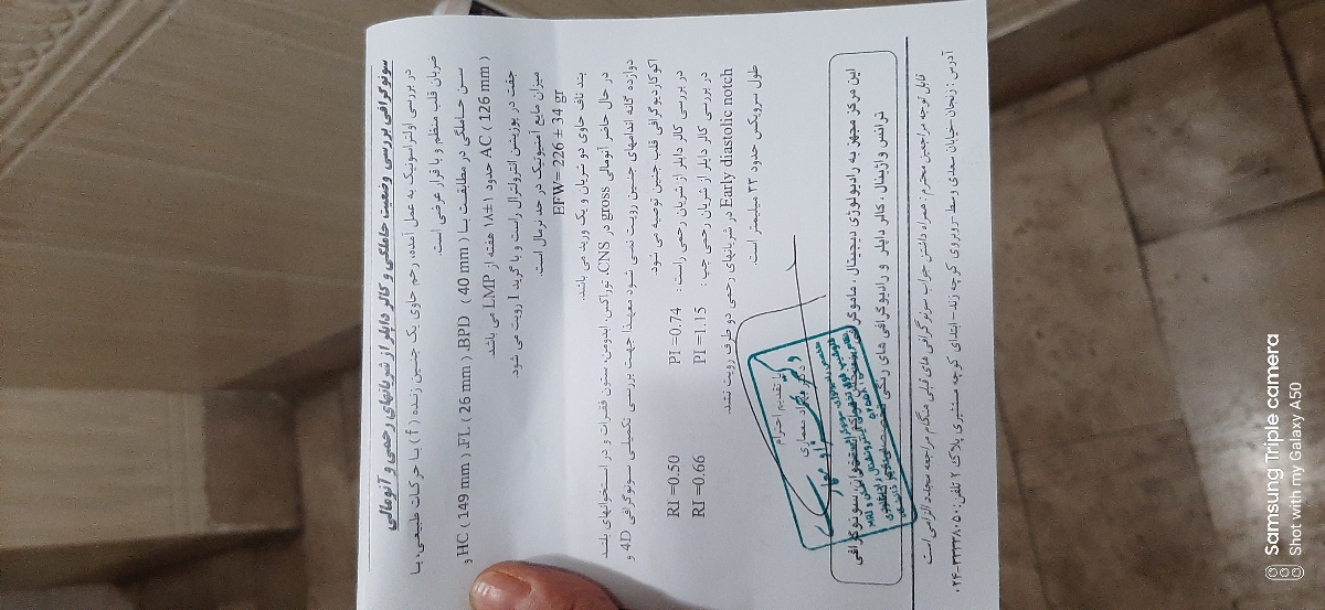 تفسیر سونوگرافی آنومالی . تفسیر سونوگرافی آنومالی .
