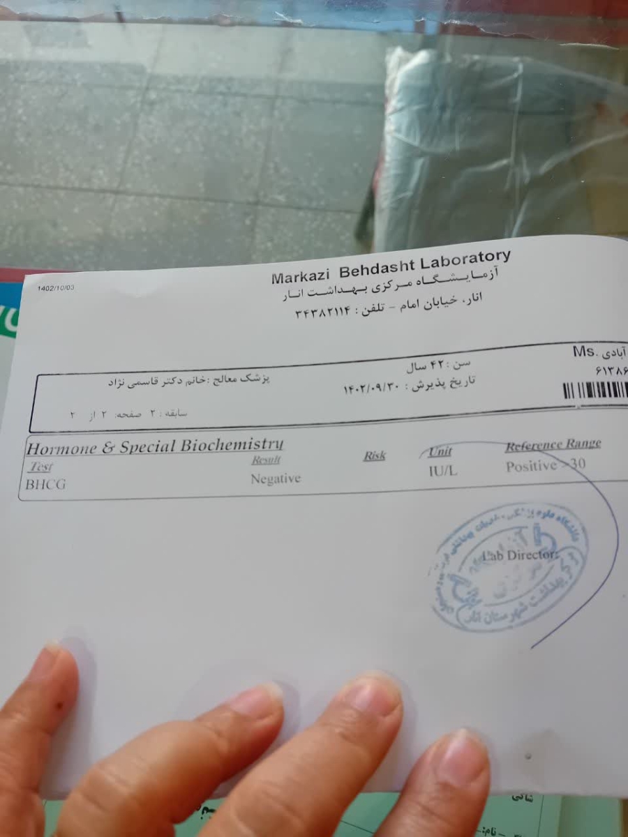 تفسیر آزمایش قند وچربی