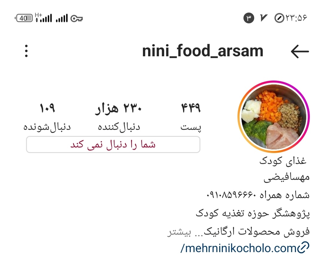 شروع غذایی کمک نوازد ۵ماه ونیم شروع غذایی کمک نوازد ۵ماه ونیم