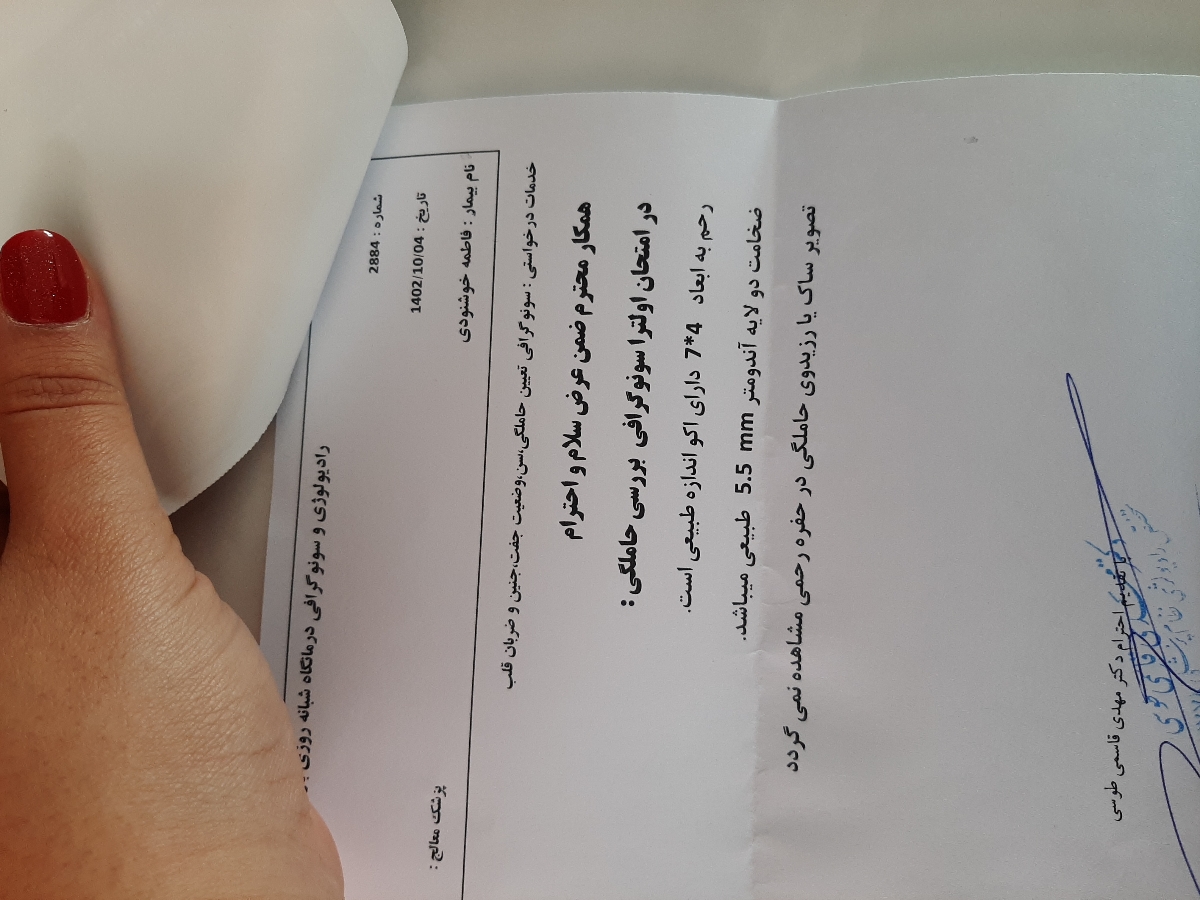 مصرف قرص روکین بعدازسقط مصرف قرص روکین بعدازسقط