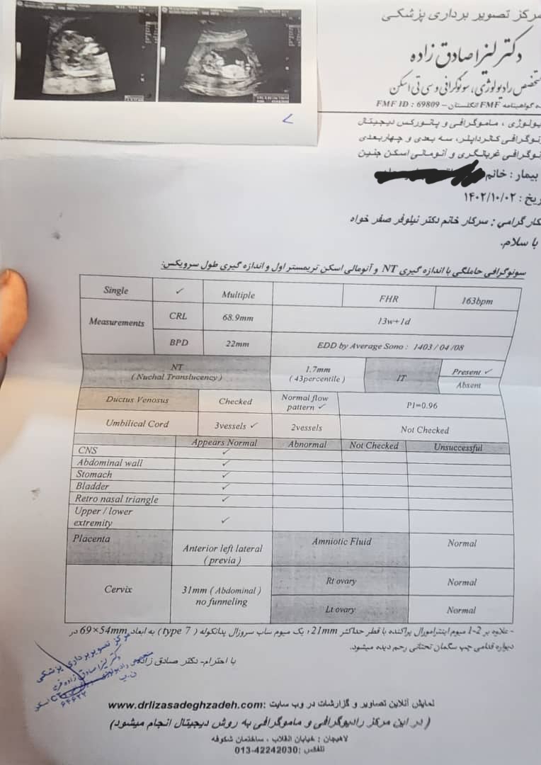 تفسیر ازمایش ان تی تفسیر ازمایش ان تی