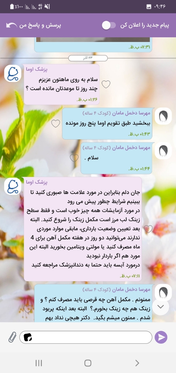 جواب آزمایش سونوگرافی شکم و لگن برای اقدام ب بارداری جواب آزمایش سونوگرافی شکم و لگن برای اقدام ب بارداری