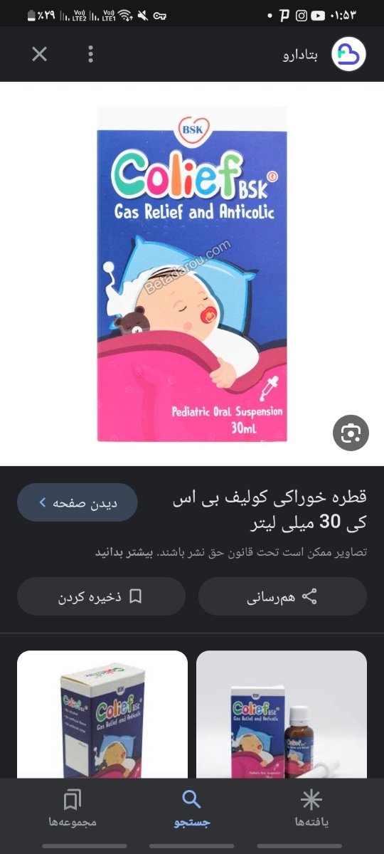 کارنکردن شکم نوزاد . اگر تجربه دارید راهنماییم کنید لطفا کارنکردن شکم نوزاد . اگر تجربه دارید راهنماییم کنید لطفا