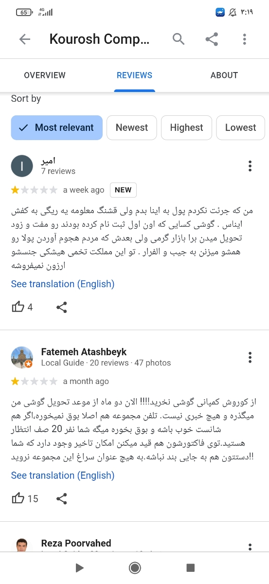 کوروش کمپانی تهران