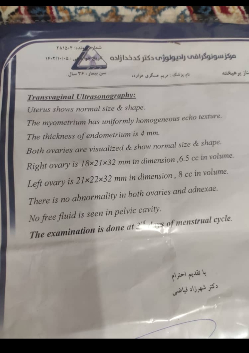 انجام سونو داخلی