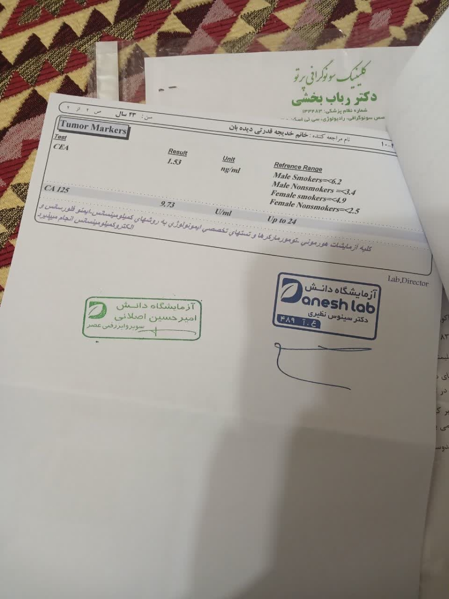 خانم دکتر جان جواب سونو گرافی رو تفسیر میکنید خانم دکتر جان جواب سونو گرافی رو تفسیر میکنید