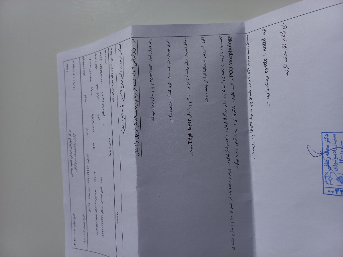 امپول پروژسترون زدم و پریود نشدم امپول پروژسترون زدم و پریود نشدم