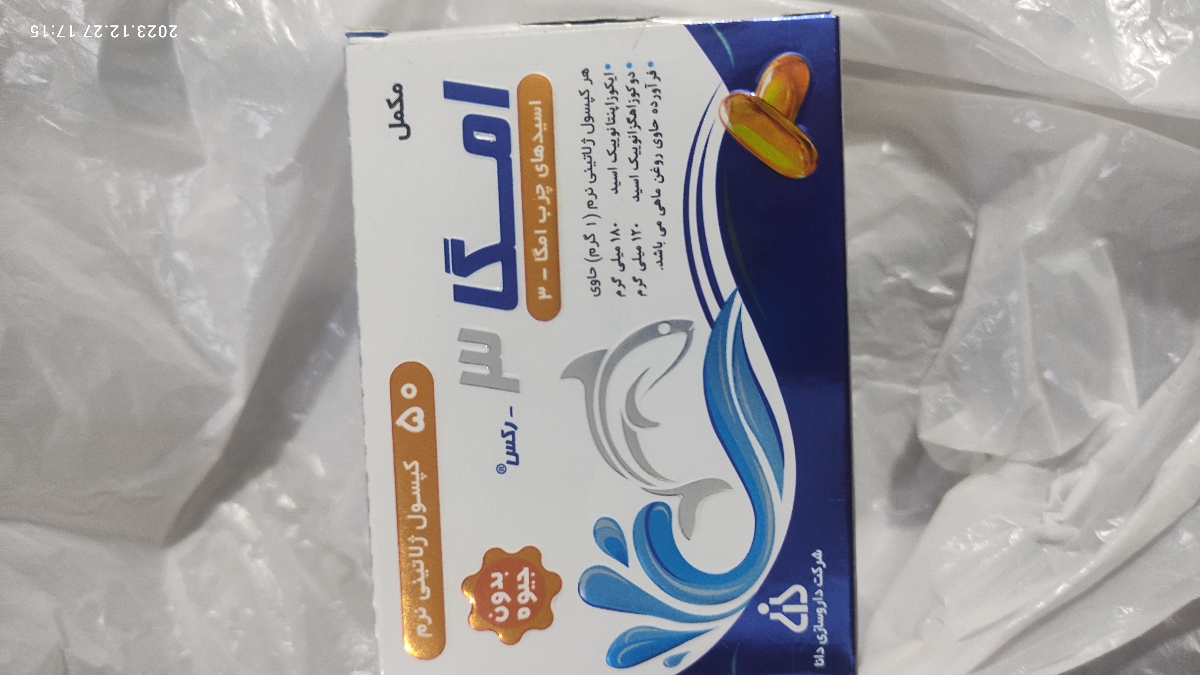 مصرف کپسول امگا۳ در بارداری