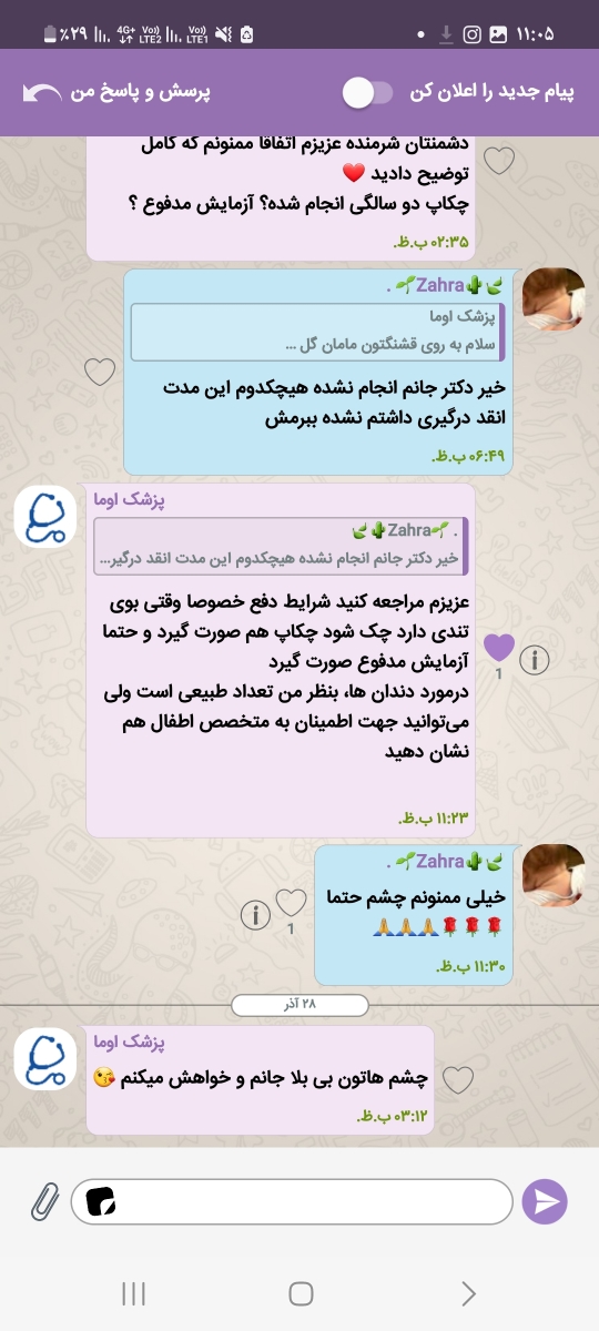 تفسیر جواب ازمایش کودک ۲ساله تفسیر جواب ازمایش کودک ۲ساله