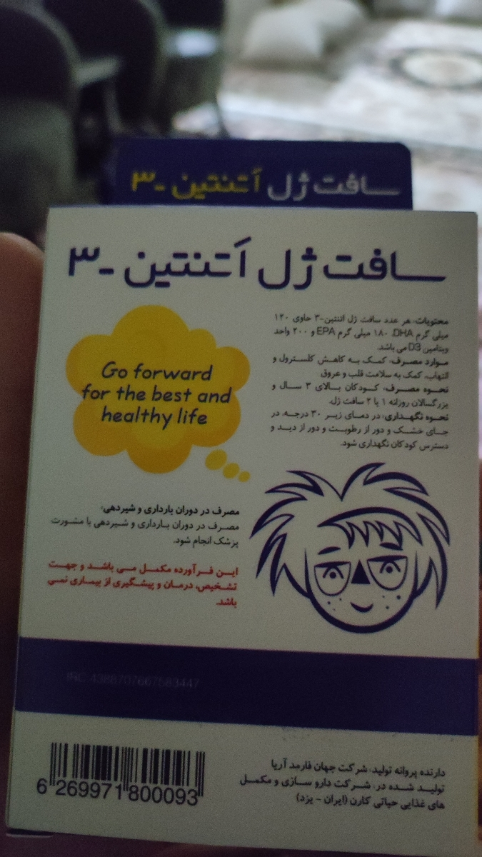 مصرف چه مدل کپسول امگا ۳ در بارداری مجازه؟ مصرف چه مدل کپسول امگا ۳ در بارداری مجازه؟