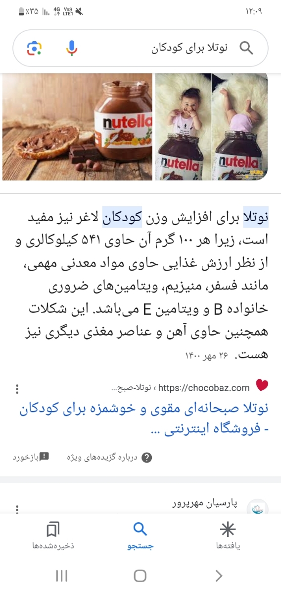 کاکائو برای کودکان ...؟