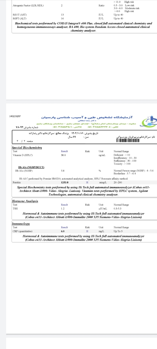 سلام خانم دکترجواب ازمایش سلام خانم دکترجواب ازمایش