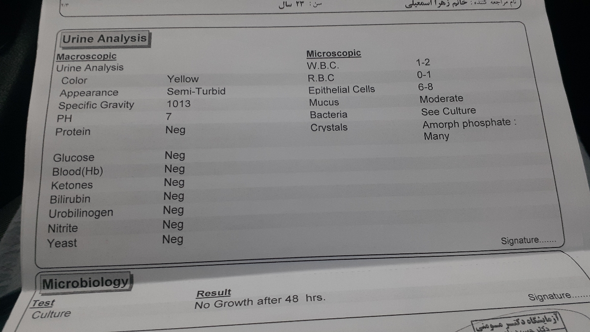 تفسیر آزمایش ادرار و غربال دوم تفسیر آزمایش ادرار و غربال دوم