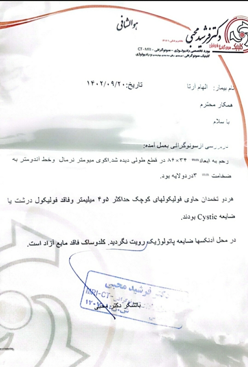 تفسیر آزمایش تیروئید و cbc تفسیر آزمایش تیروئید و cbc