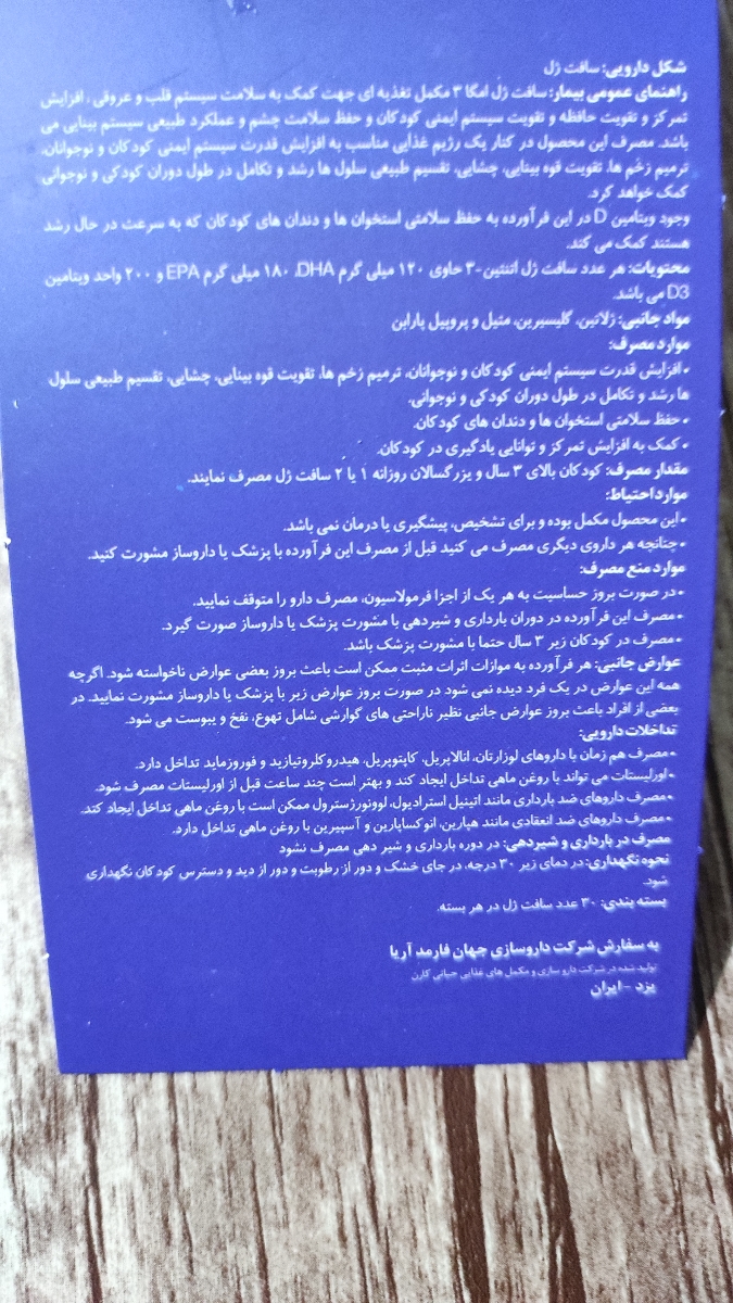 مصرف چه مدل کپسول امگا ۳ در بارداری مجازه؟ مصرف چه مدل کپسول امگا ۳ در بارداری مجازه؟