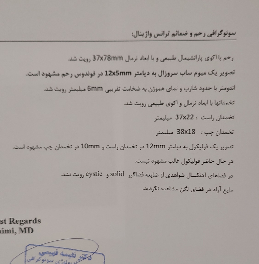 دل درد اواسط سیکل دل درد اواسط سیکل