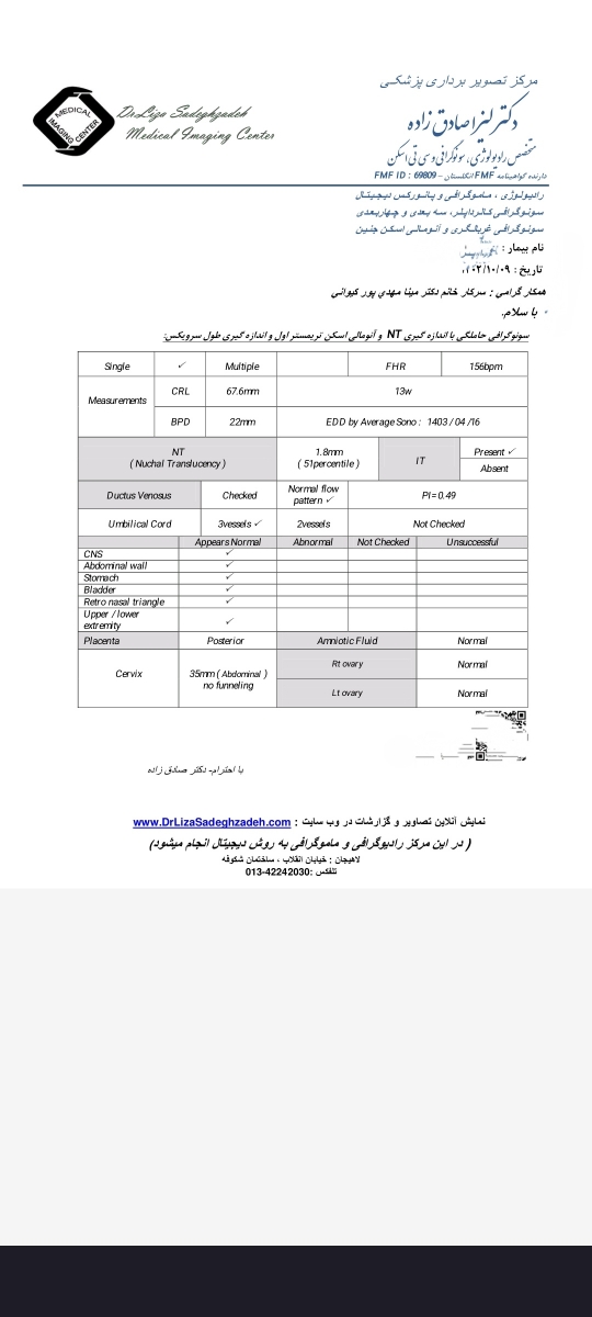 تنفسیر سونوگرافی ان تی و طول سرویکس