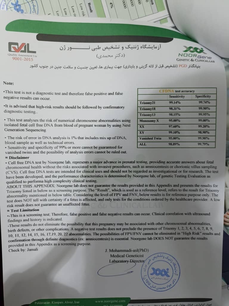 آزمایش ان تی بارداری