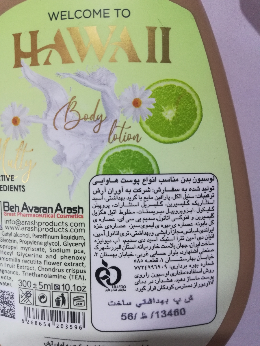 روغن بچه در بارداری