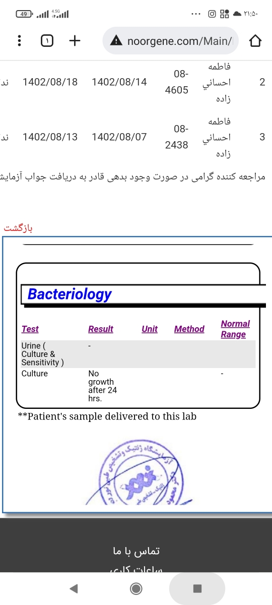 لطفا تفسیر جواب ازمایش⁉️ لطفا تفسیر جواب ازمایش⁉️