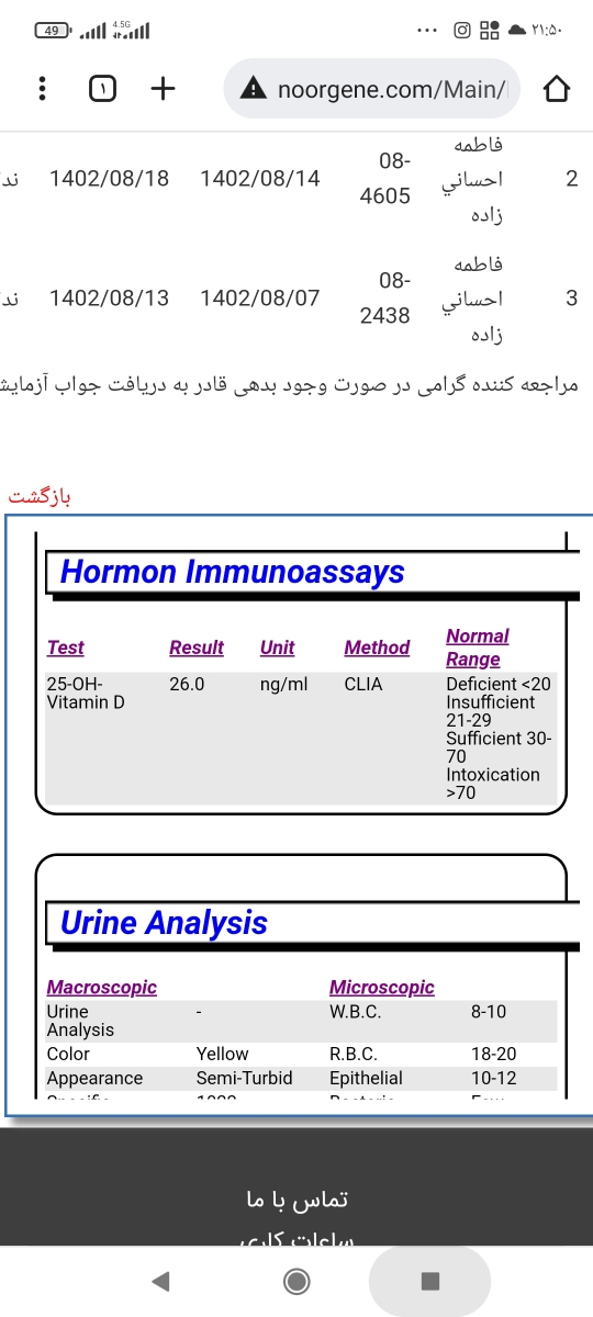 لطفا تفسیر جواب ازمایش⁉️ لطفا تفسیر جواب ازمایش⁉️