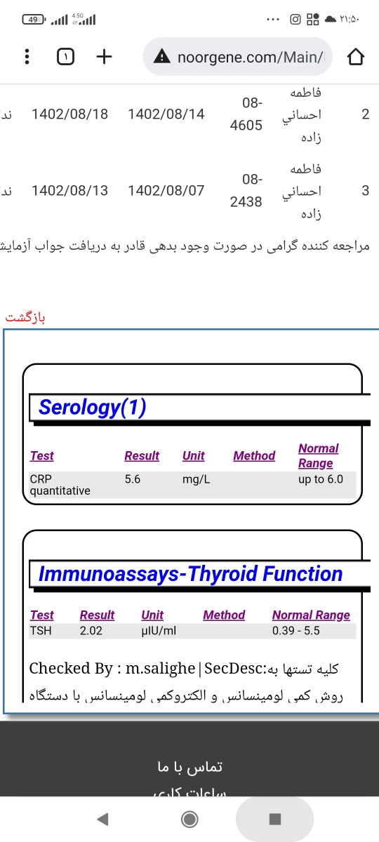 لطفا تفسیر جواب ازمایش⁉️