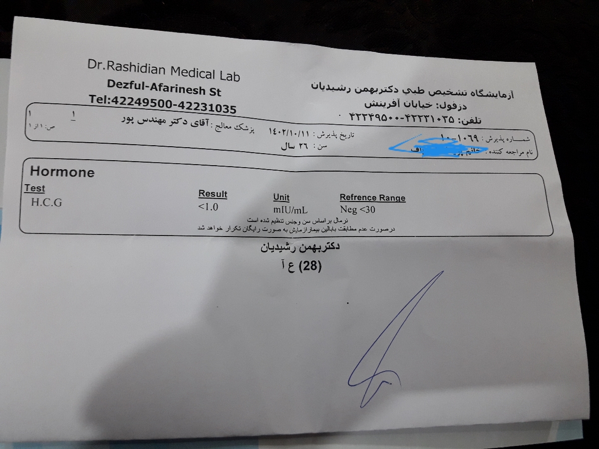 تفسیر آزمایش تیتر بتا