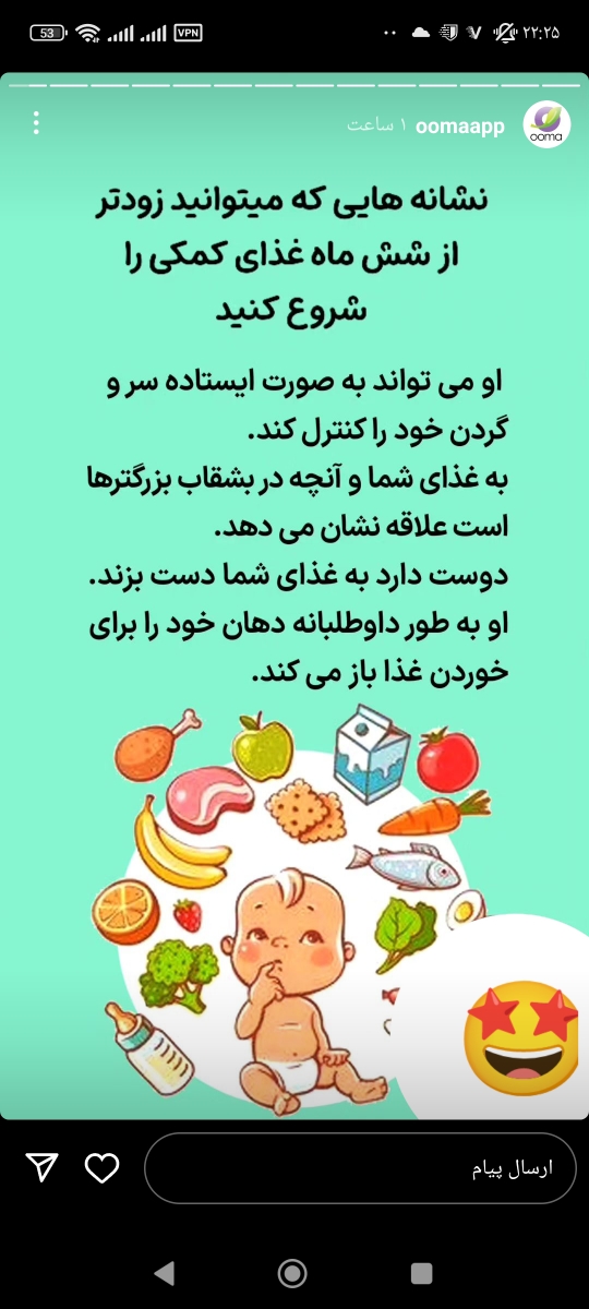 زمان شروع غذای کمکی زمان شروع غذای کمکی