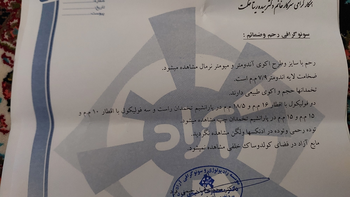 سونو فولیکول و زمان اقدام