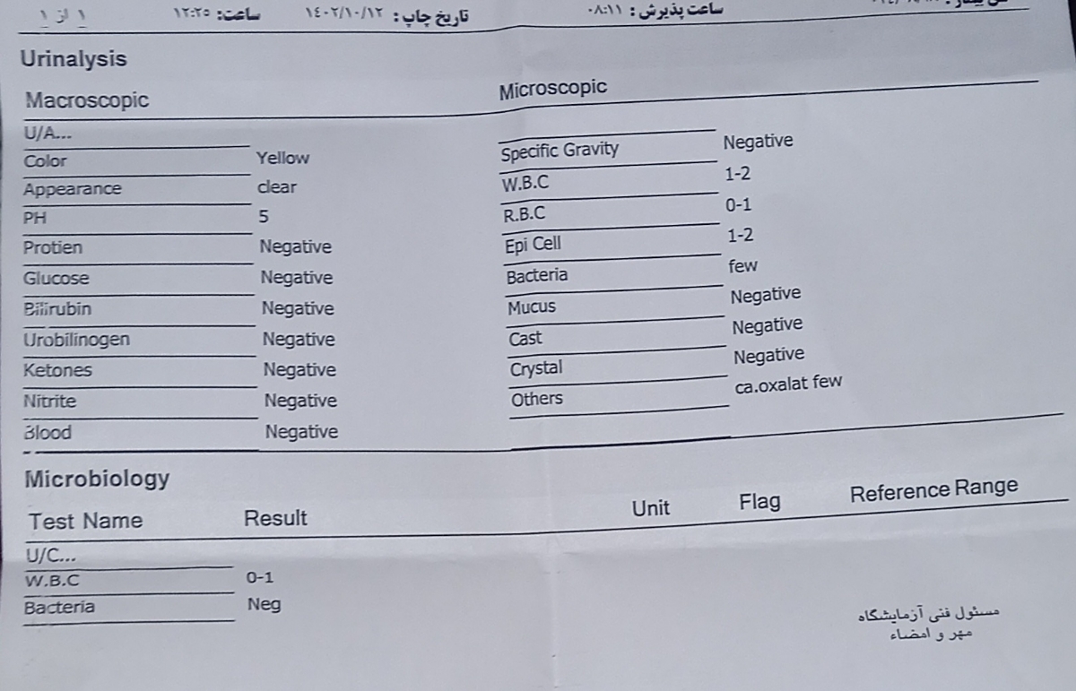 اینم آزمایش کشت ادرامم