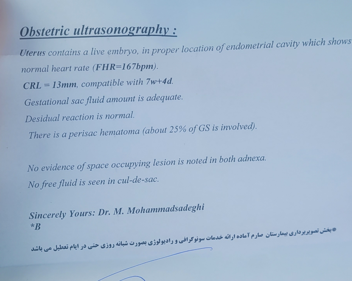 تفسیر سونو قلب و و جود هماتوم