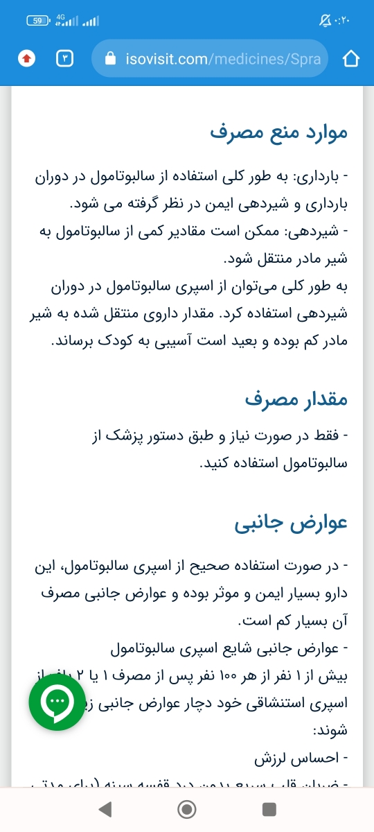 عزیزم نوشتع تو بارداری ایمن هست میتونی استفاده کنی 
