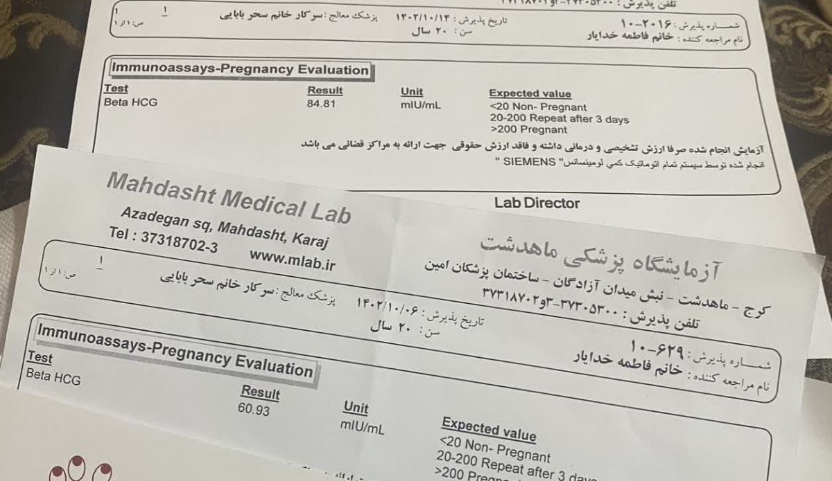 فوری جواب سونوگرافی واژینال