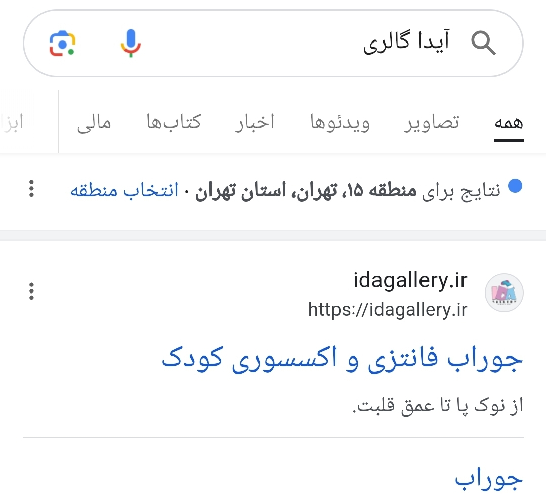 جوراب ساق بلند بچگانه