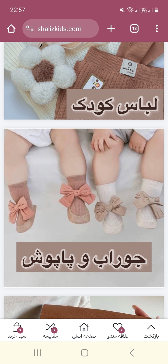 جوراب ساق بلند بچگانه