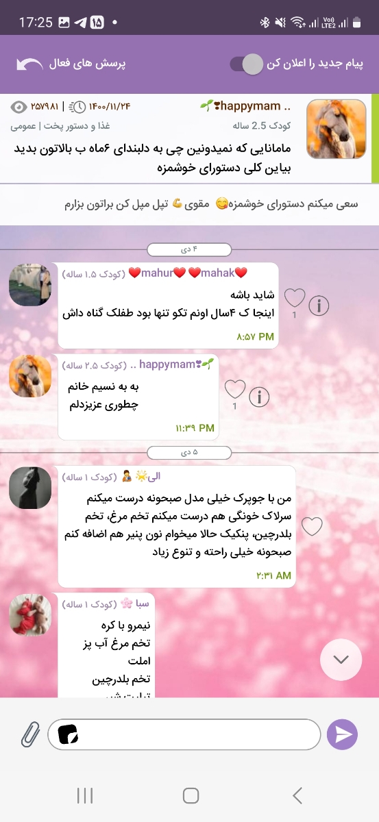 ❤️❤️❤️❤️❤️چند نوع غذا برا ۸ ماهه بگید که اسون درست بشه