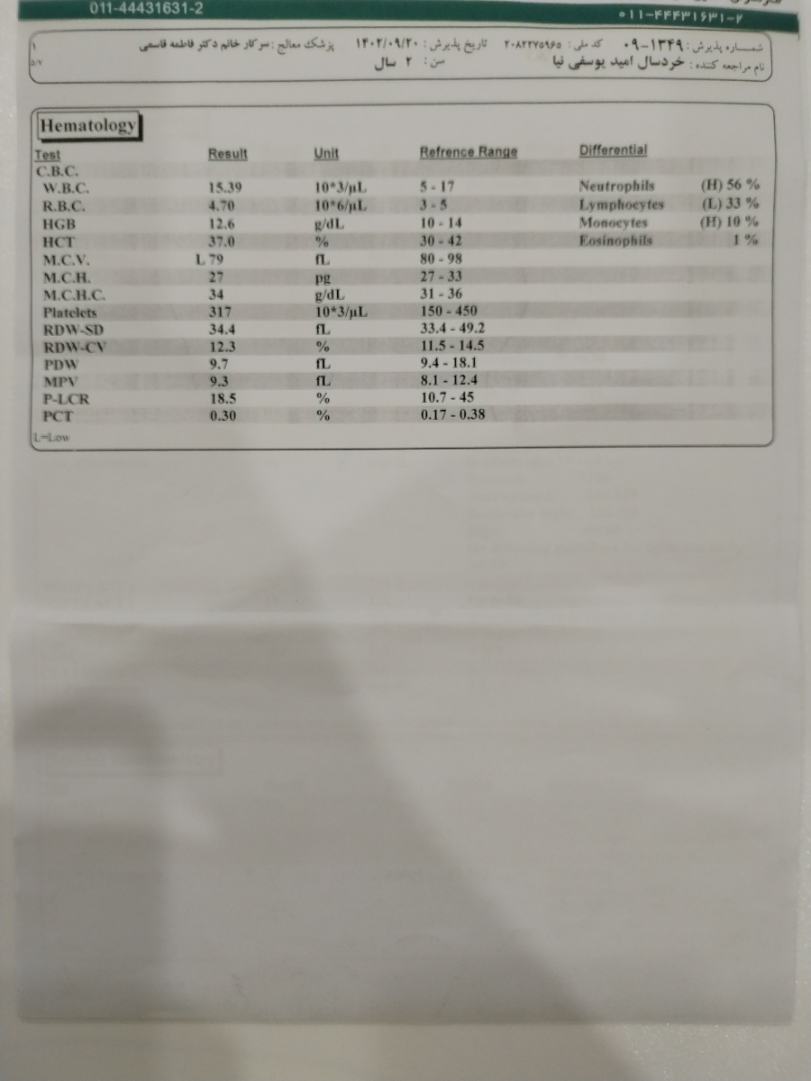 خانم دکتر لطفا ازمایش خون پسرمو ببینید .