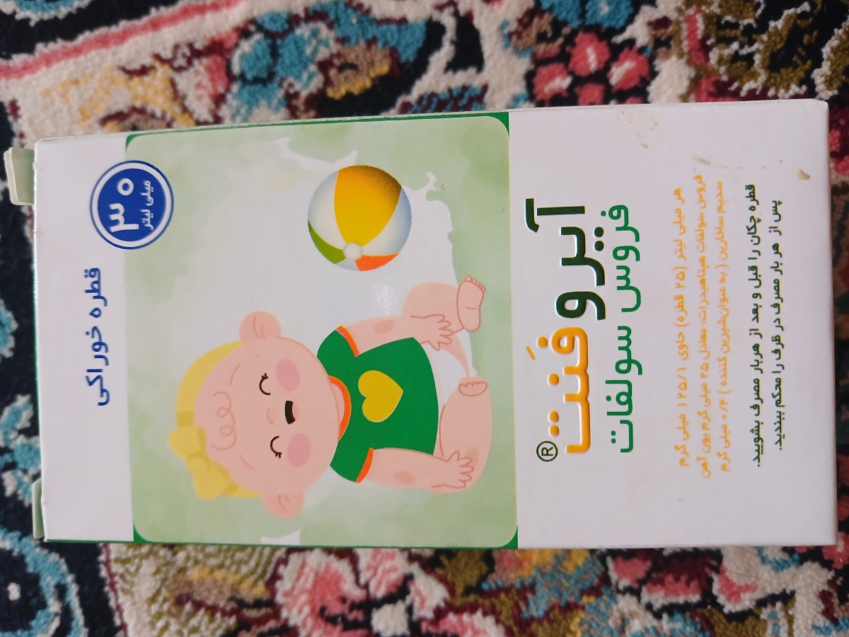 تفسیر. جواب آزمایش نوزاد شش ماهه