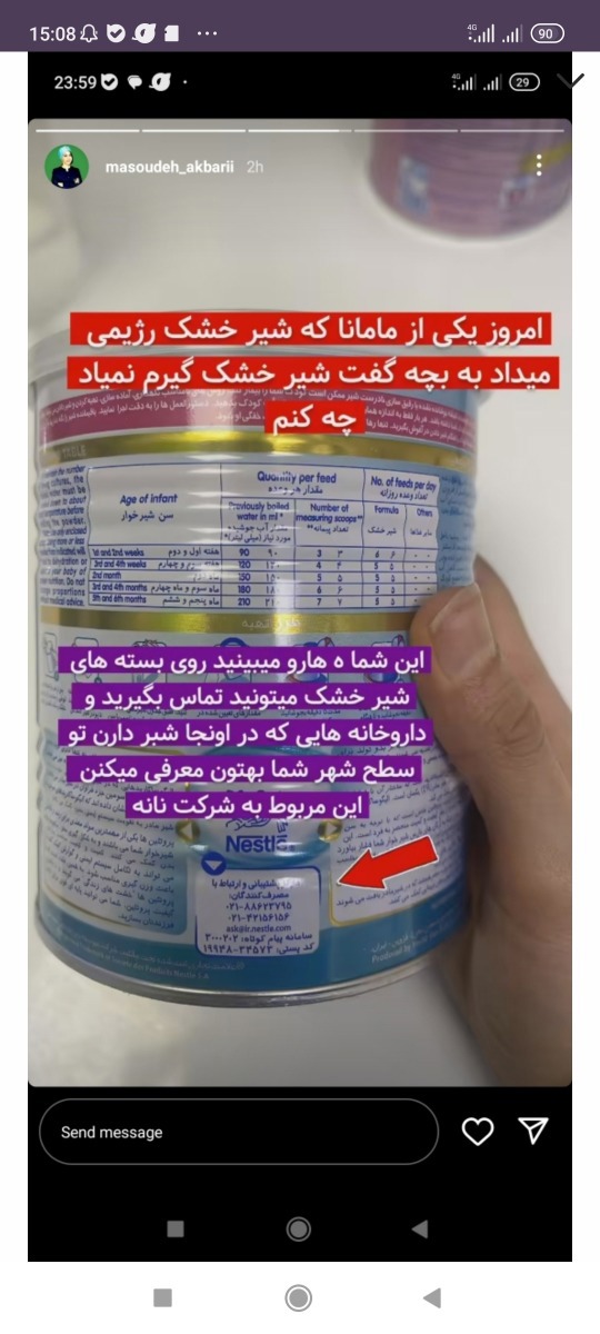 کسی میدونه کجا شیر خشک نان ar دارن ؟