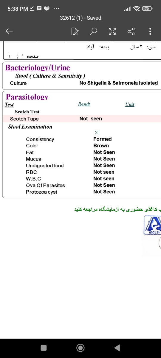 جواب آزمایش مدفوع